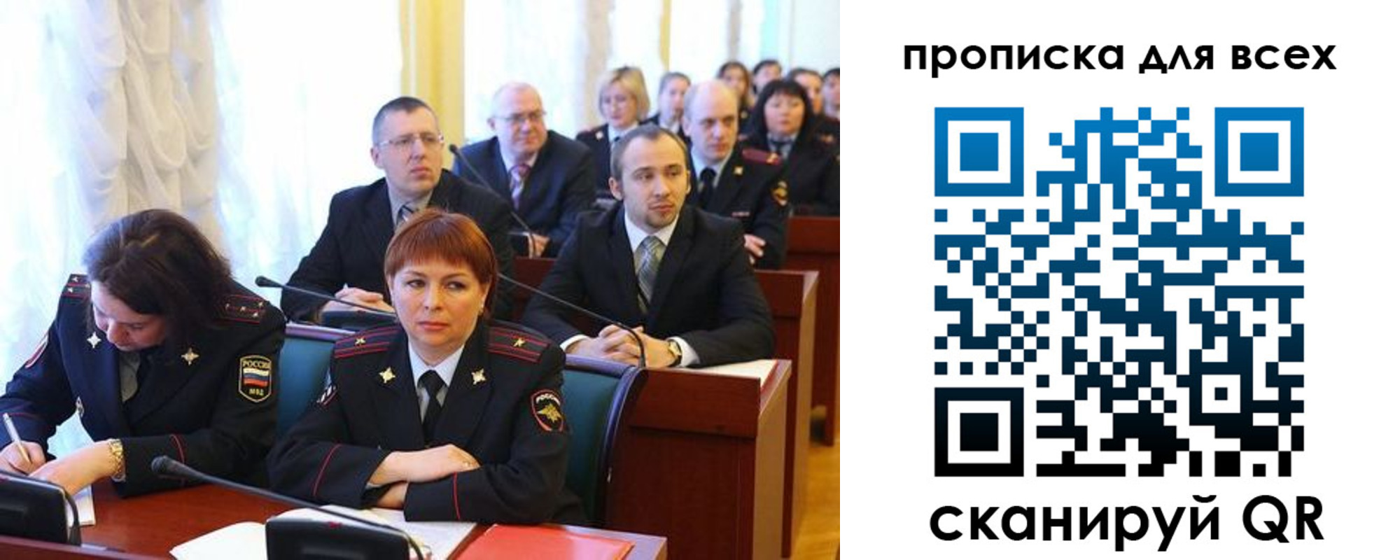 временная регистрация надежно в Орле