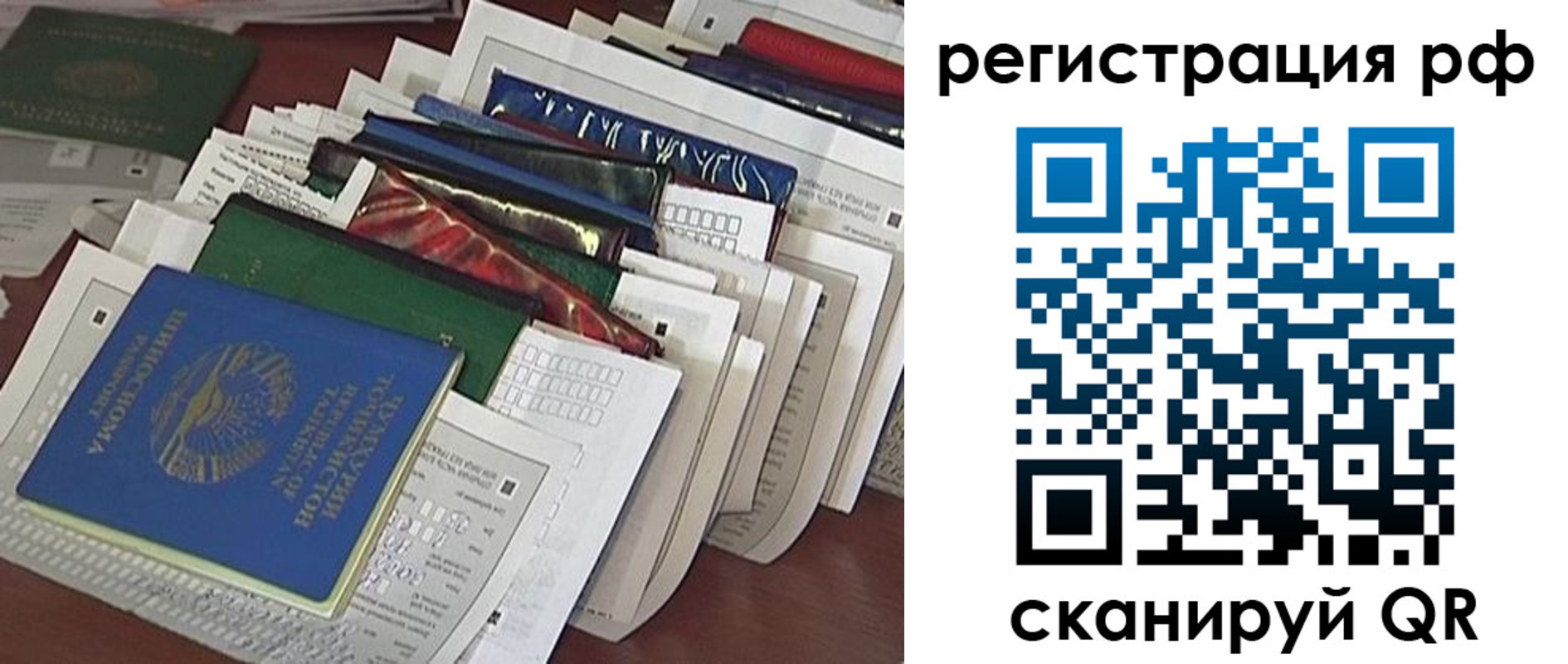 где прописаться в Орле