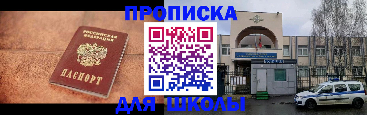 временная регистрация недорого в Орле