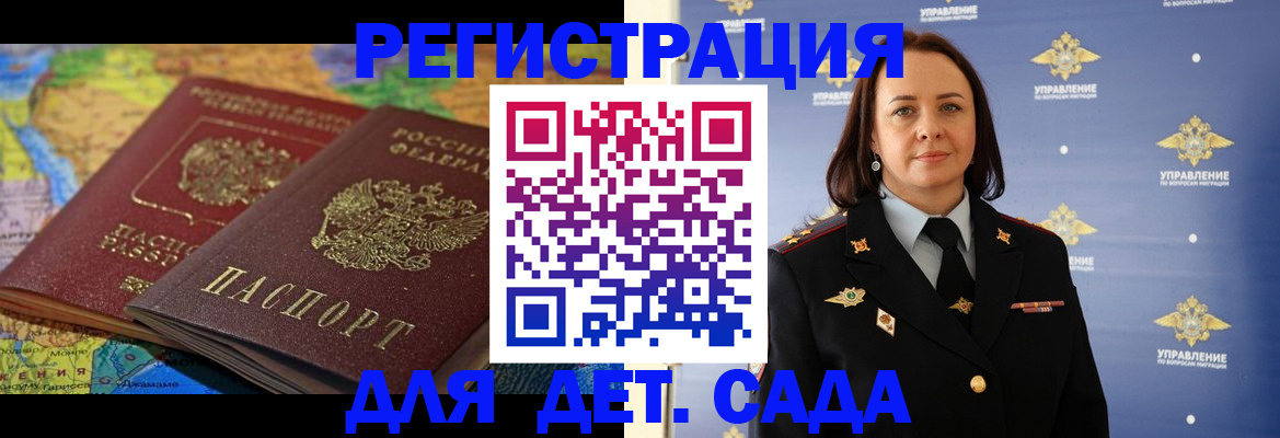 прописка законно в Орле