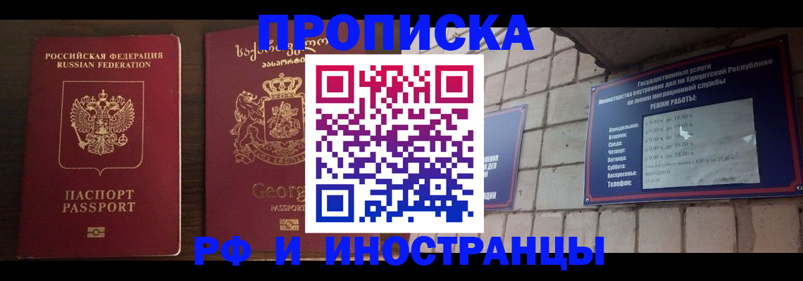 временная регистрация поиск в Орле