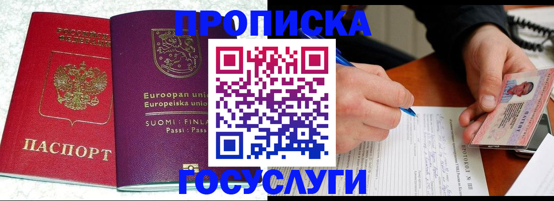 регистрация в Орле